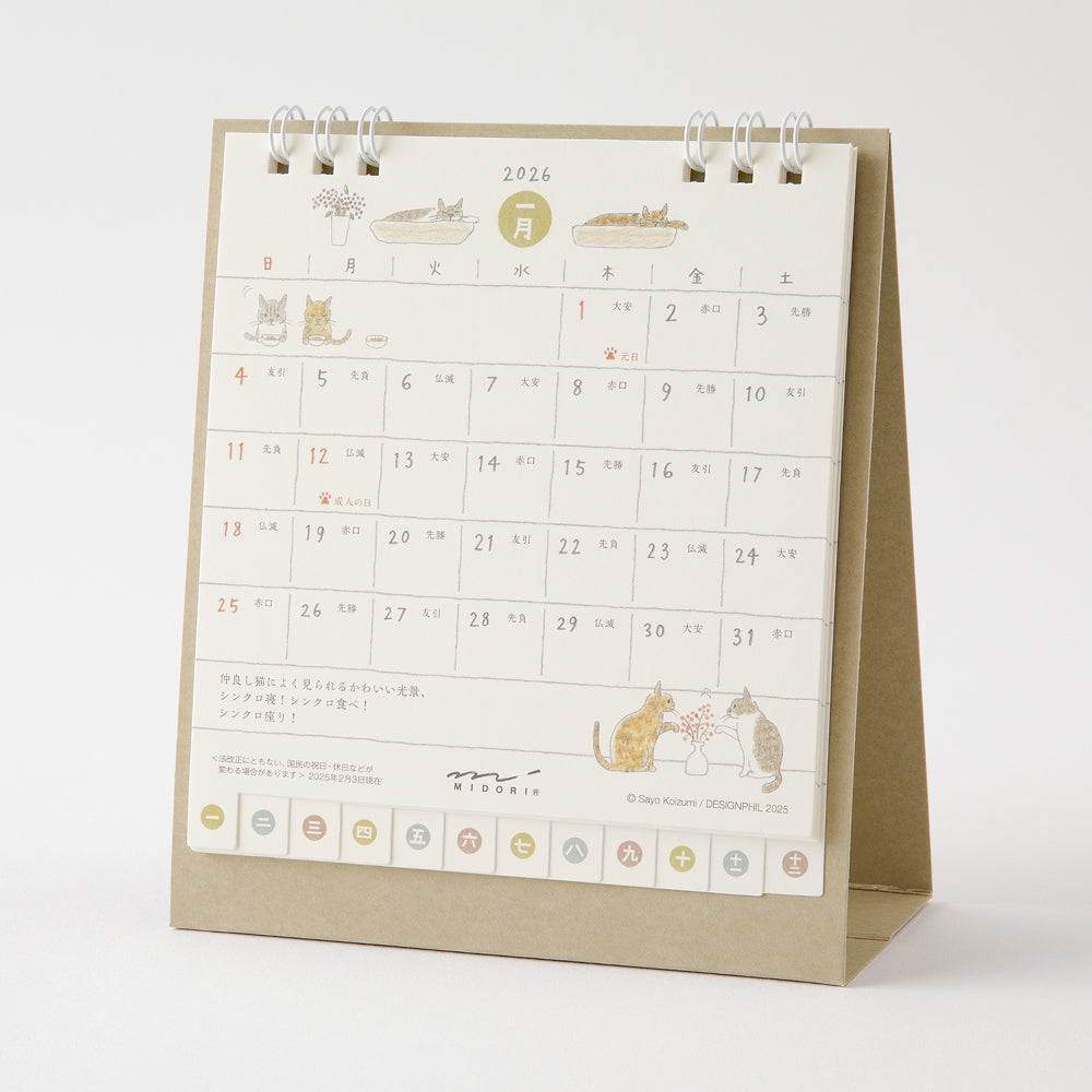 Midori Calendar Ring - S - Cat