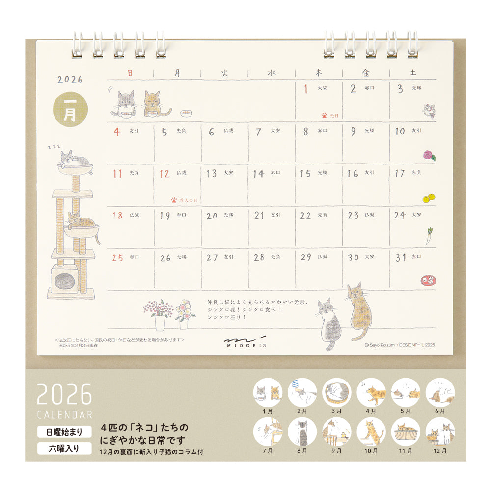 Midori Calendar Ring - M - Cat
