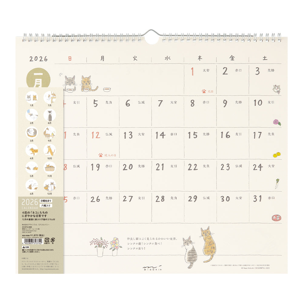 Midori Wall-Hanging Calendar - L - Cat