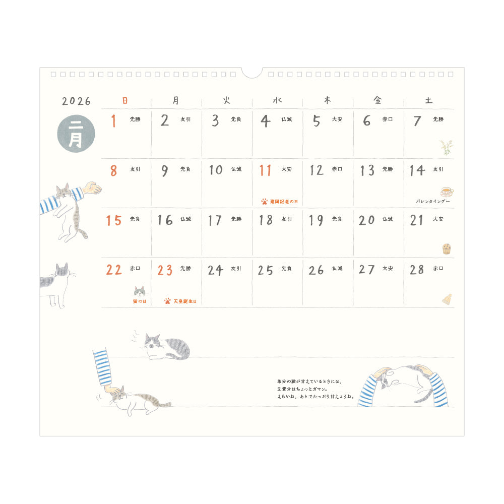 Midori Wall-Hanging Calendar - L - Cat