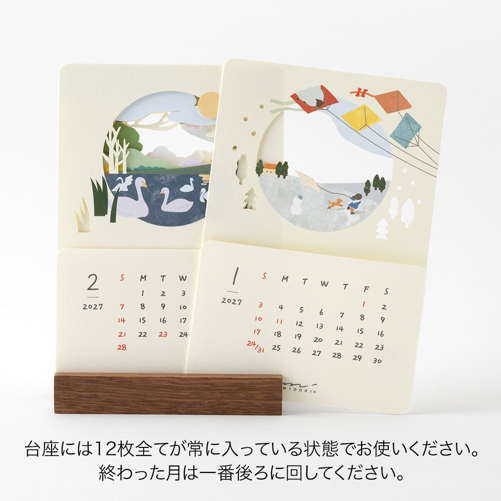 Midori Laser Processing Calendar - Landscapes