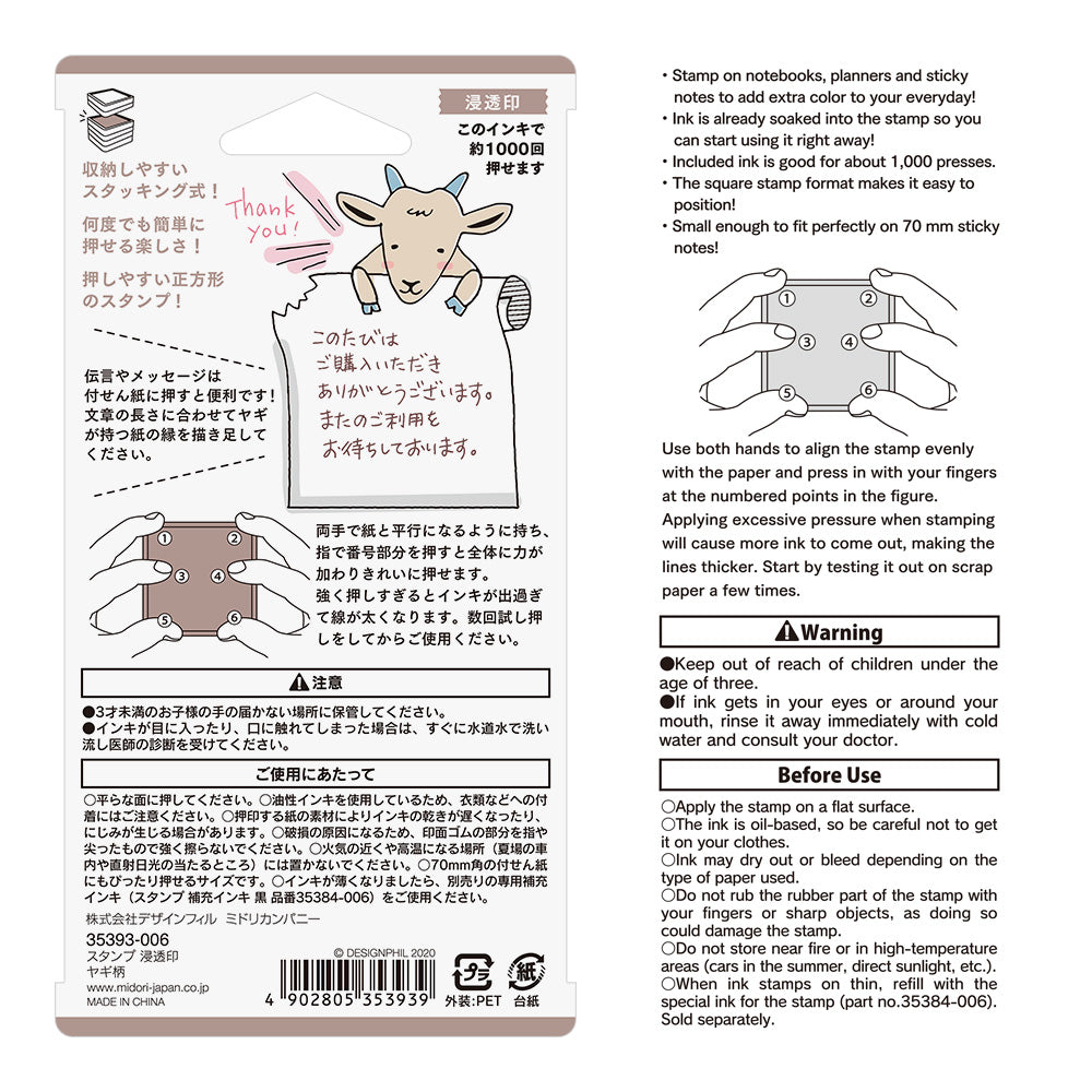 Midori Pre-Inked Paintable Stamp