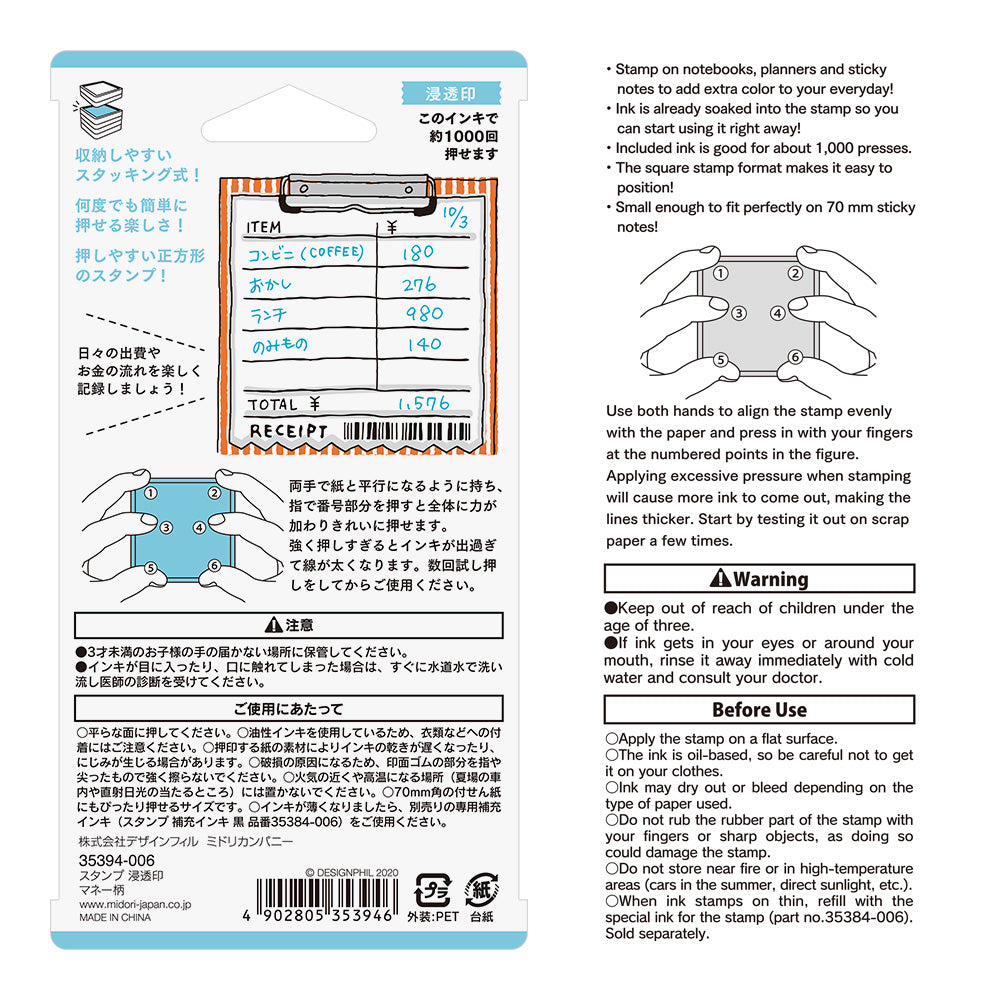 Midori Pre-Inked Paintable Stamp