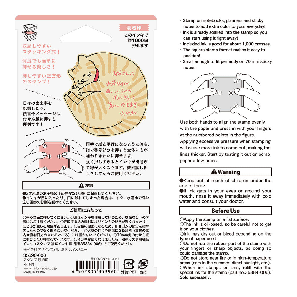 Midori Pre-Inked Paintable Stamp