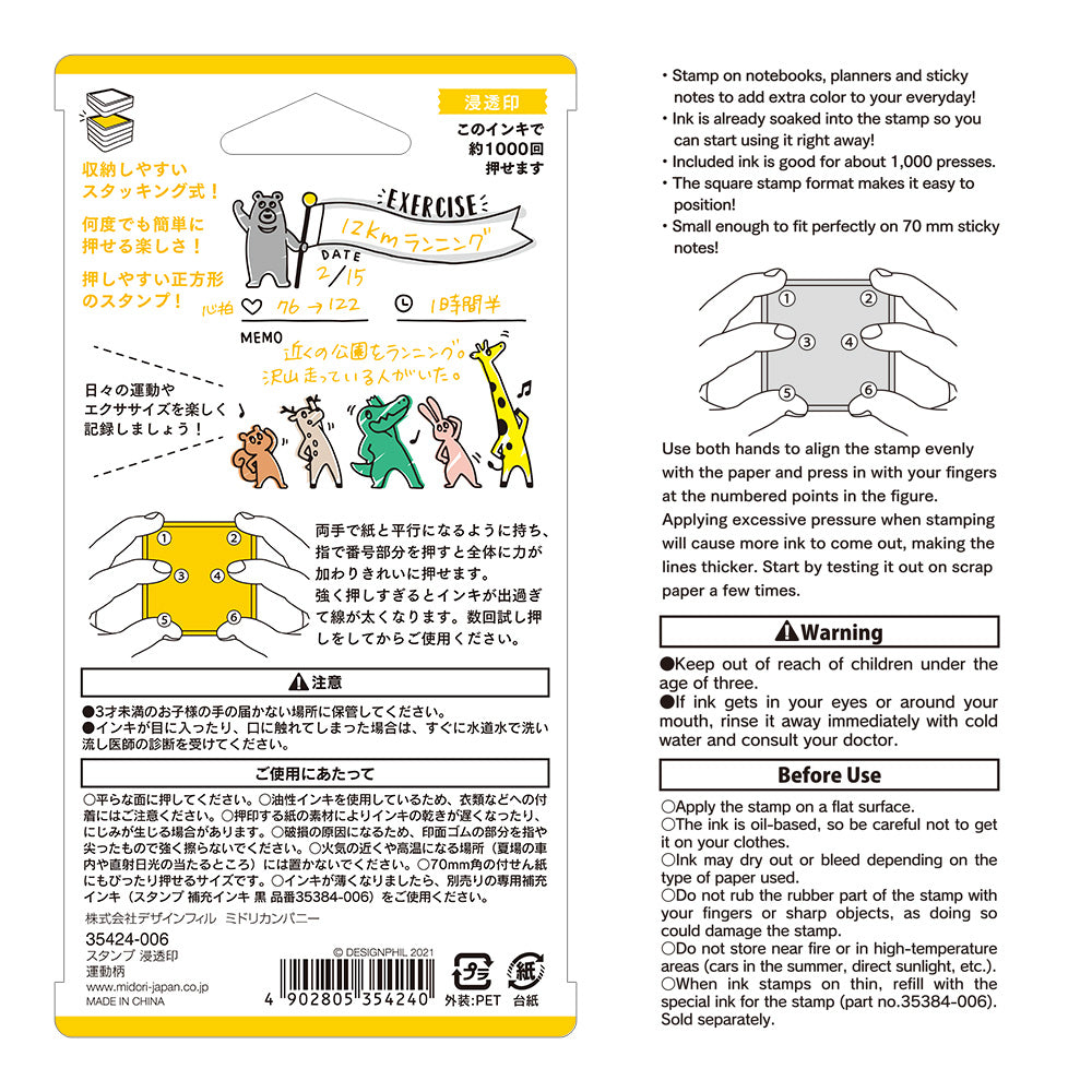 Midori Pre-Inked Paintable Stamp