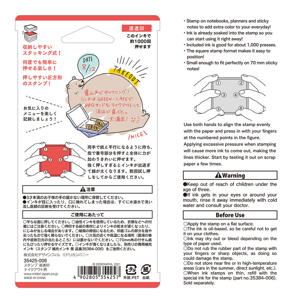 Midori Pre-Inked Paintable Stamp