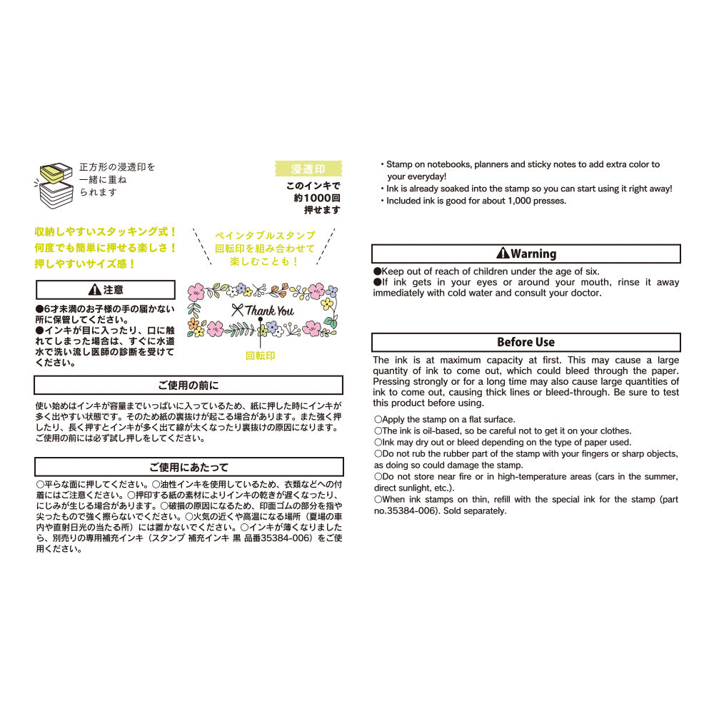 Midori Pre-Inked Half Size Stamp