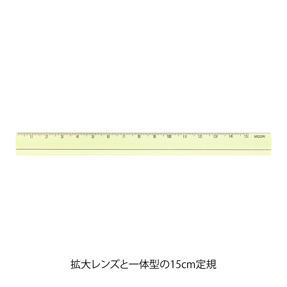 Midori Lens Ruler - 15cm - Yellow