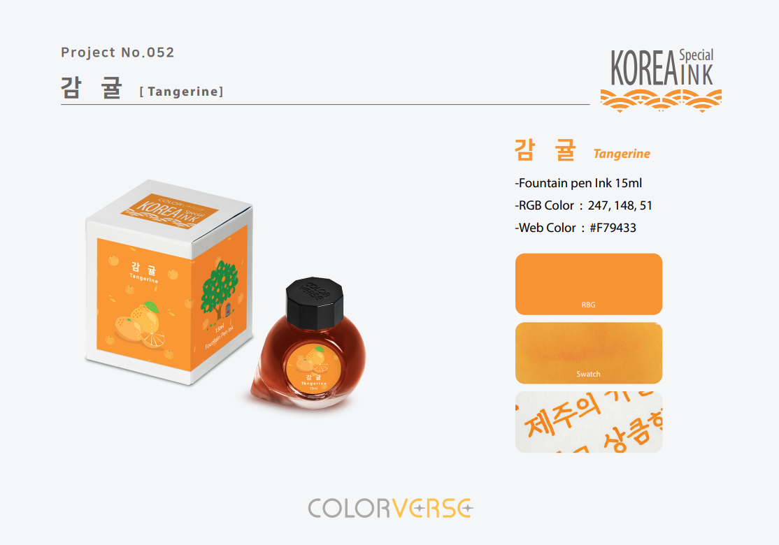 Colorverse 15ml Korea Special Bottled Ink - Tangerine