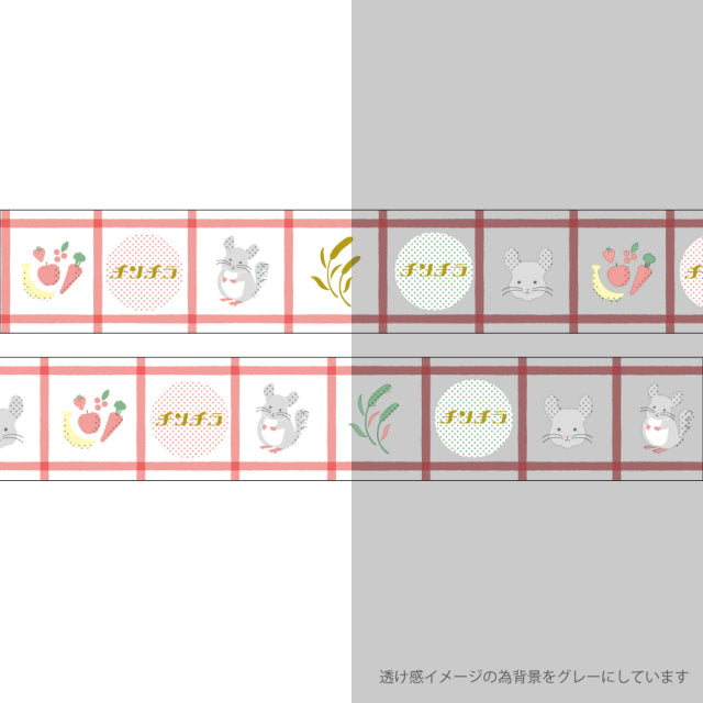 Green Flash Animal Department Store Gold Foil Clear Masking Tape - Chinchilla