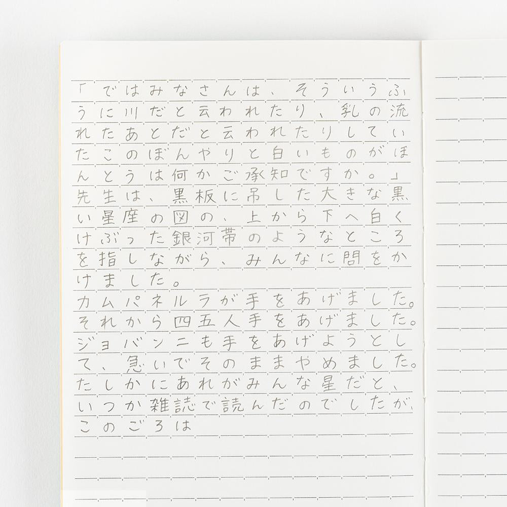 Hobonichi A6 Notebook - Lined