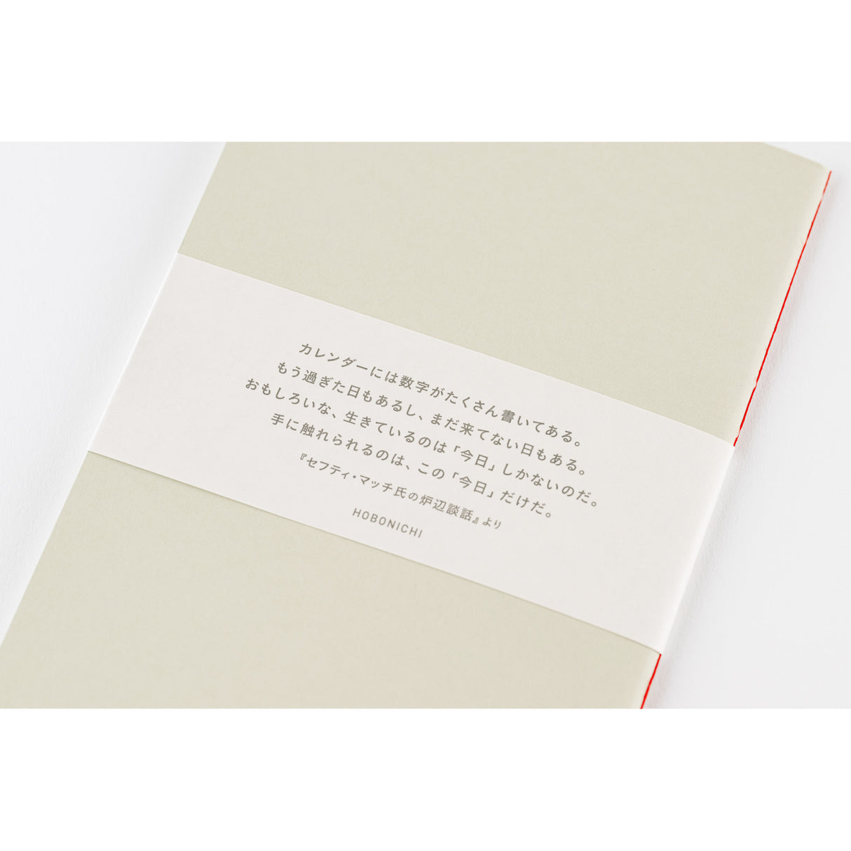 Hobonichi Fireside Chat Notebook - Graph (B6 Size)