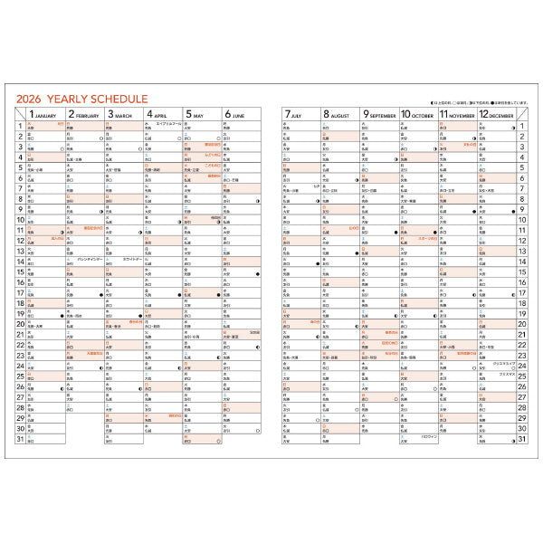 Kokuyo Campus Weekly Vertical Diary - A5