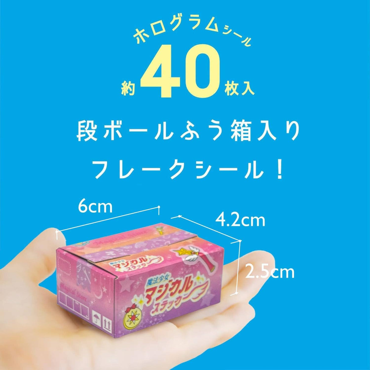 Hako Sticker Magical Stick