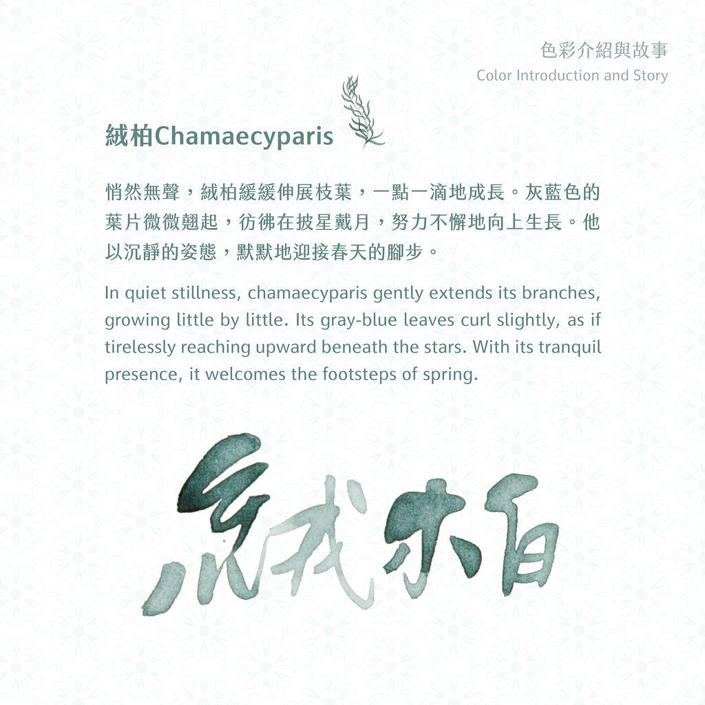 Lennon Tool Bar Chamaecyparis - 30ml Bottled Ink