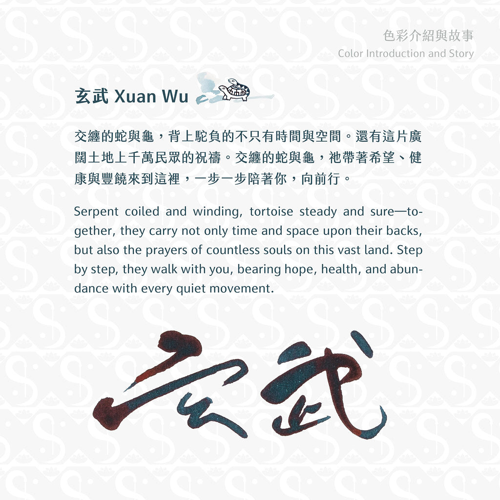 Lennon Tool Bar Xuan Wu - 30ml Bottled Ink