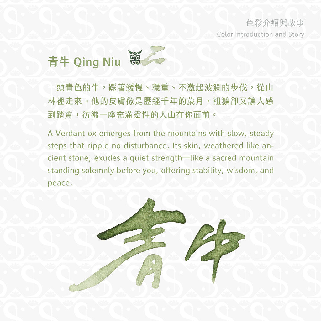 Lennon Tool Bar Qing Niu - 30ml Bottled Ink