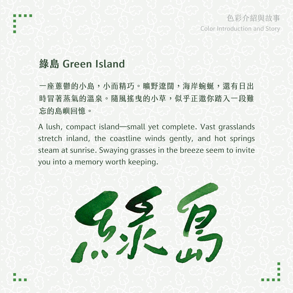 Lennon Tool Bar Green Island - 30ml Bottled Ink