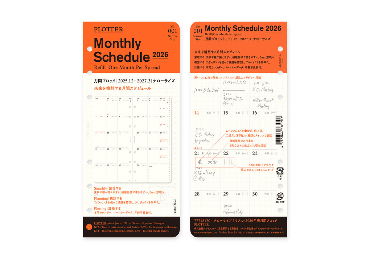 Plotter Monthly Schedule Refill 2026 - Narrow Size