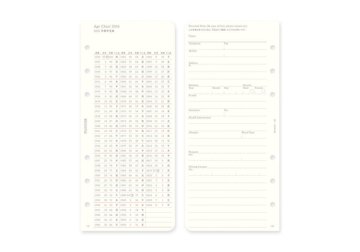 Plotter Weekly Schedule Refill 2026 - Narrow Size