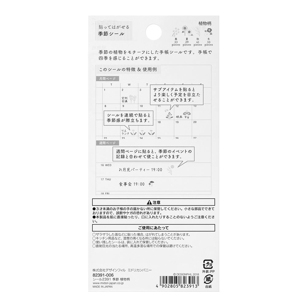 Midori Sticker - Plant