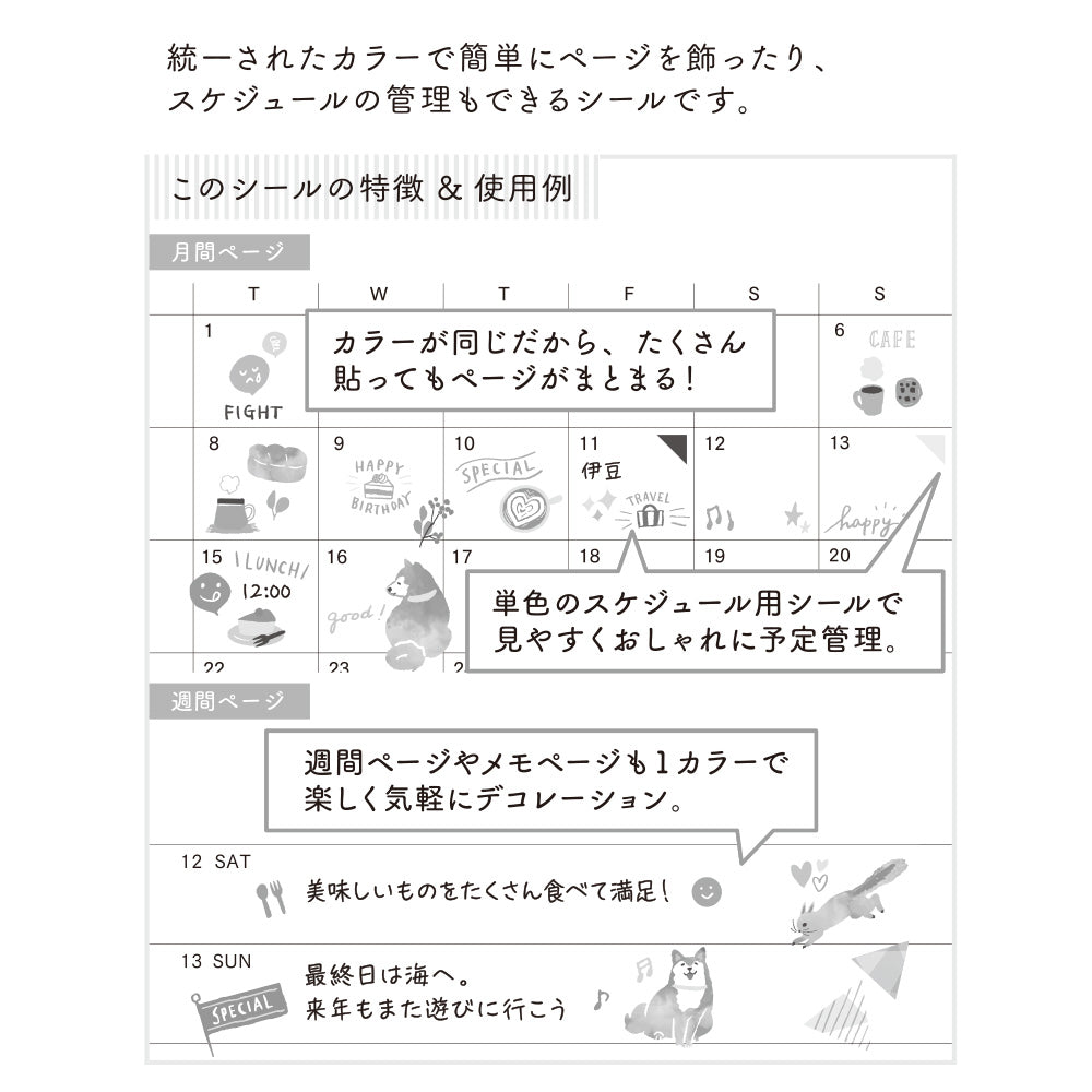 Midori Sticker - Color Brown