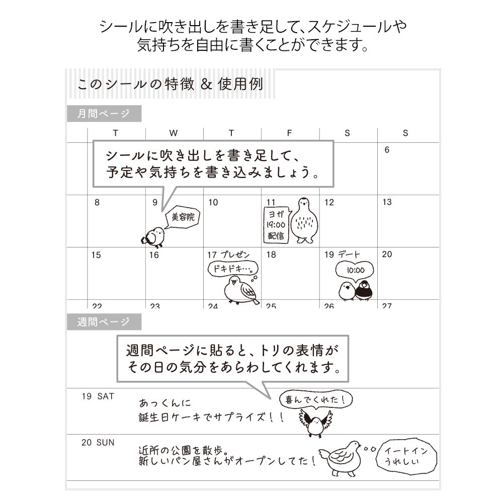 Midori Sticker - Birds