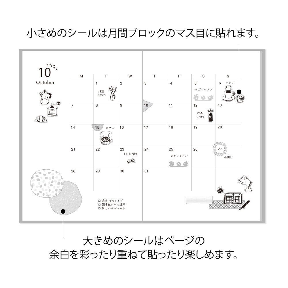 Midori Sticker - Monotone Café