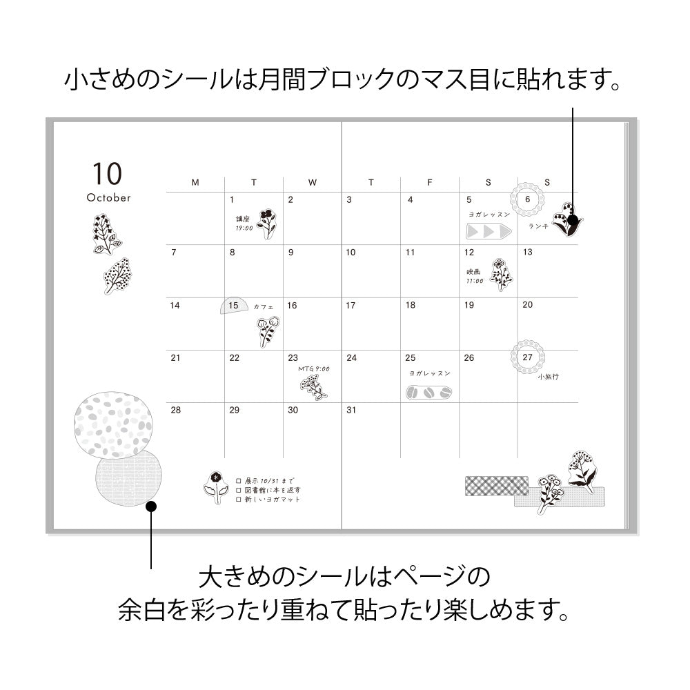 Midori Sticker - Monotone Flower