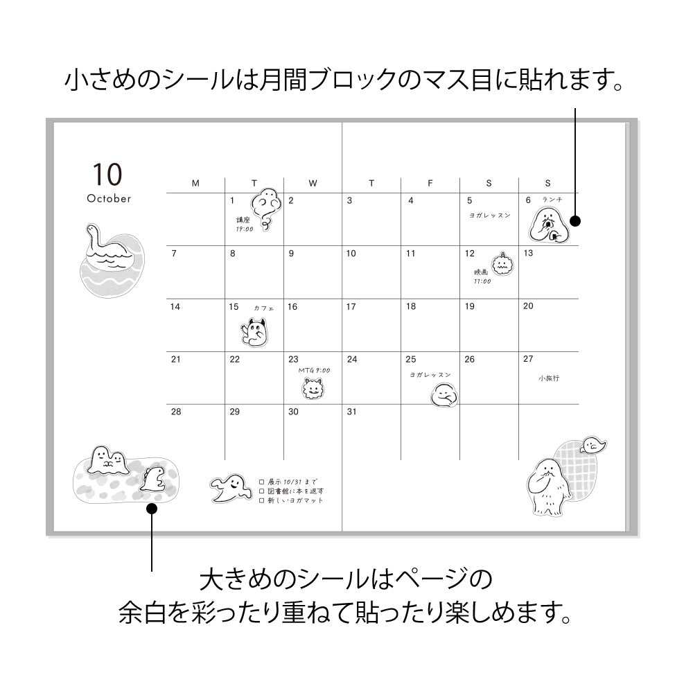 Midori Sticker - Monsters