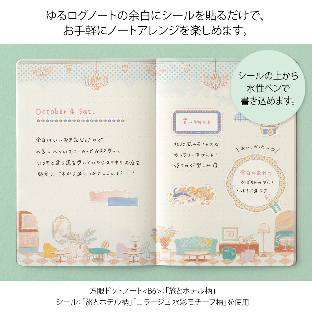 Midori Yuru Log Sticker 2 Sheets - Travel & Hotel