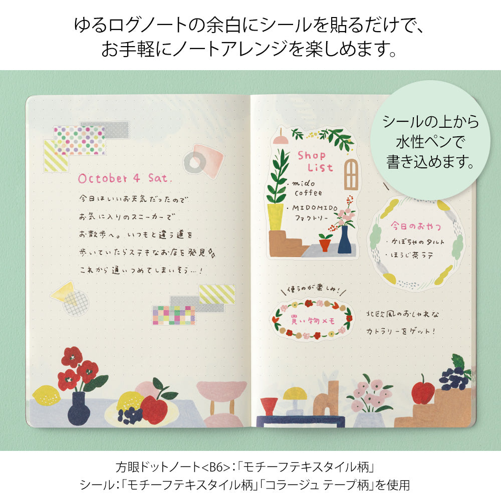 Midori Yuru Log Sticker 2 Sheets - Motif Textile