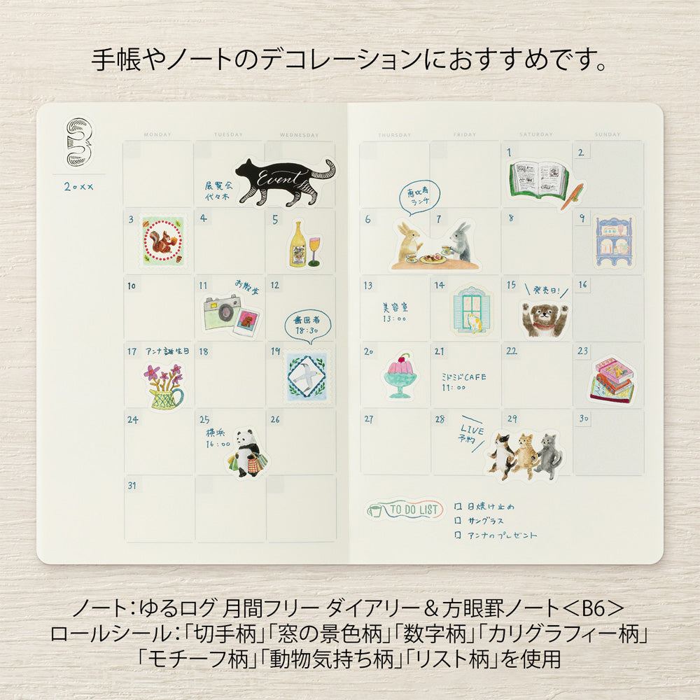 Midori Yuru Log Roll Sticker - Motifs