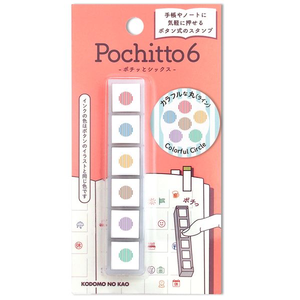 Kodomo No Kao Pochitto Pick Detachable Push Button Stamp Set - Colorful Cirlces