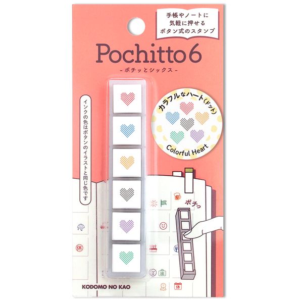 Kodomo No Kao Pochitto Pick Detachable Push Button Stamp Set - Colorful Hearts