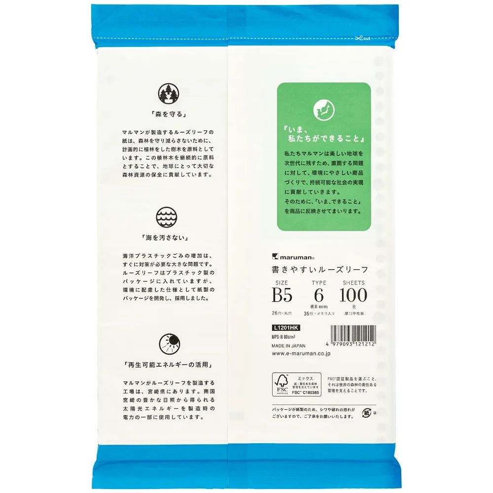 Maruman Loose Leaf Paper (Eco) - 6mm Ruled - B5