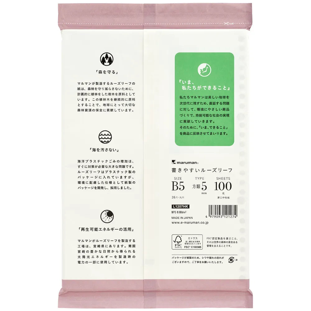 Maruman Loose Leaf Paper - Graph - B5