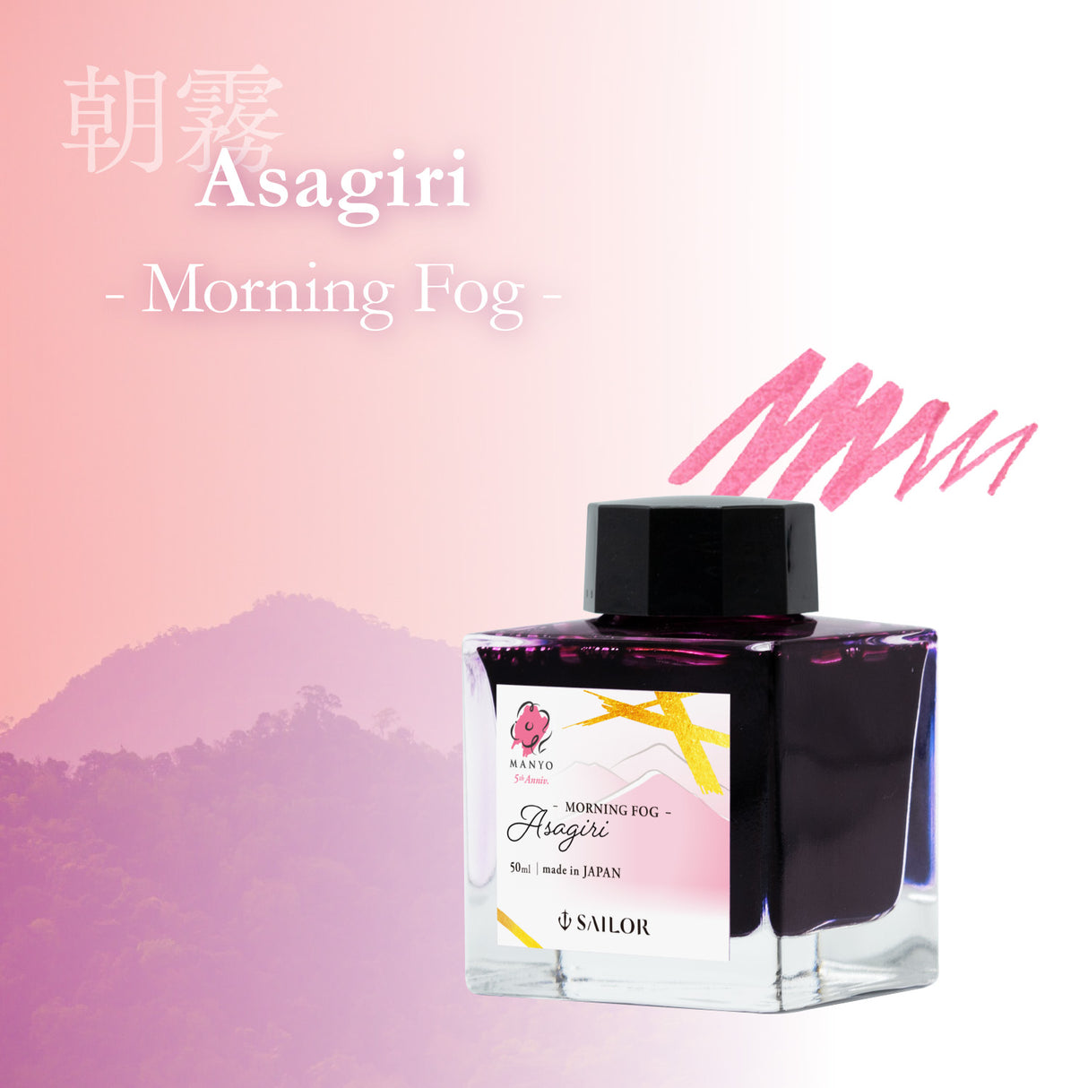 Sailor Manyo - Asagiri - 50ml Bottled Ink