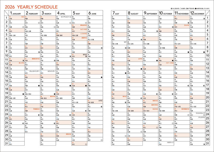 Kokuyo Campus Weekly Horizontal Diary - A5