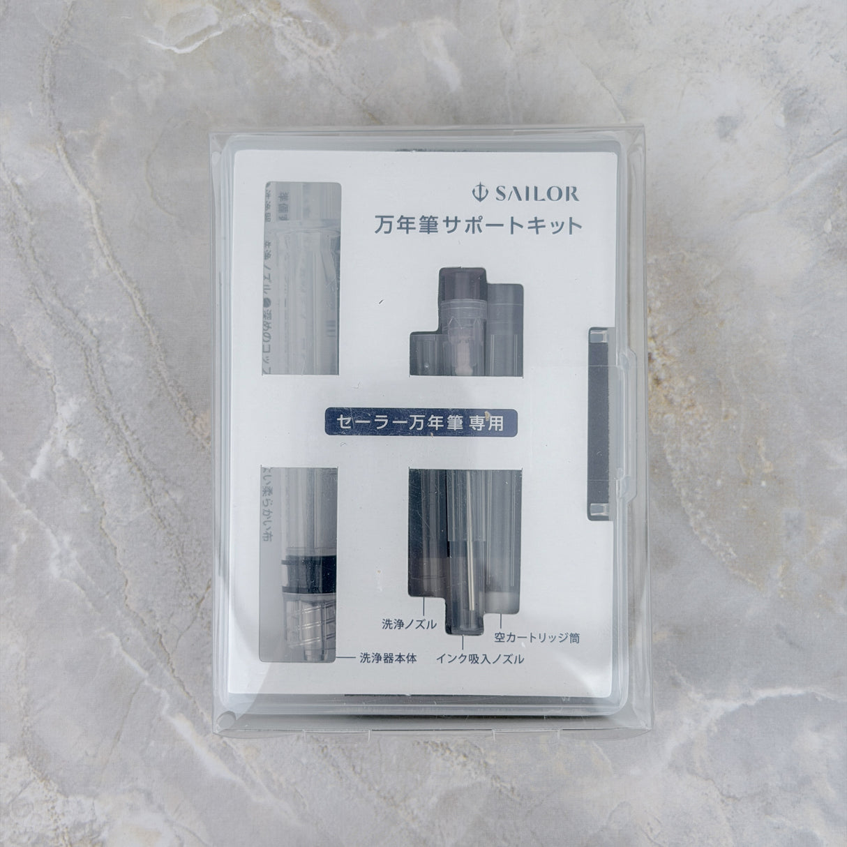 Sailor Fountain Pen Maintenance Kit