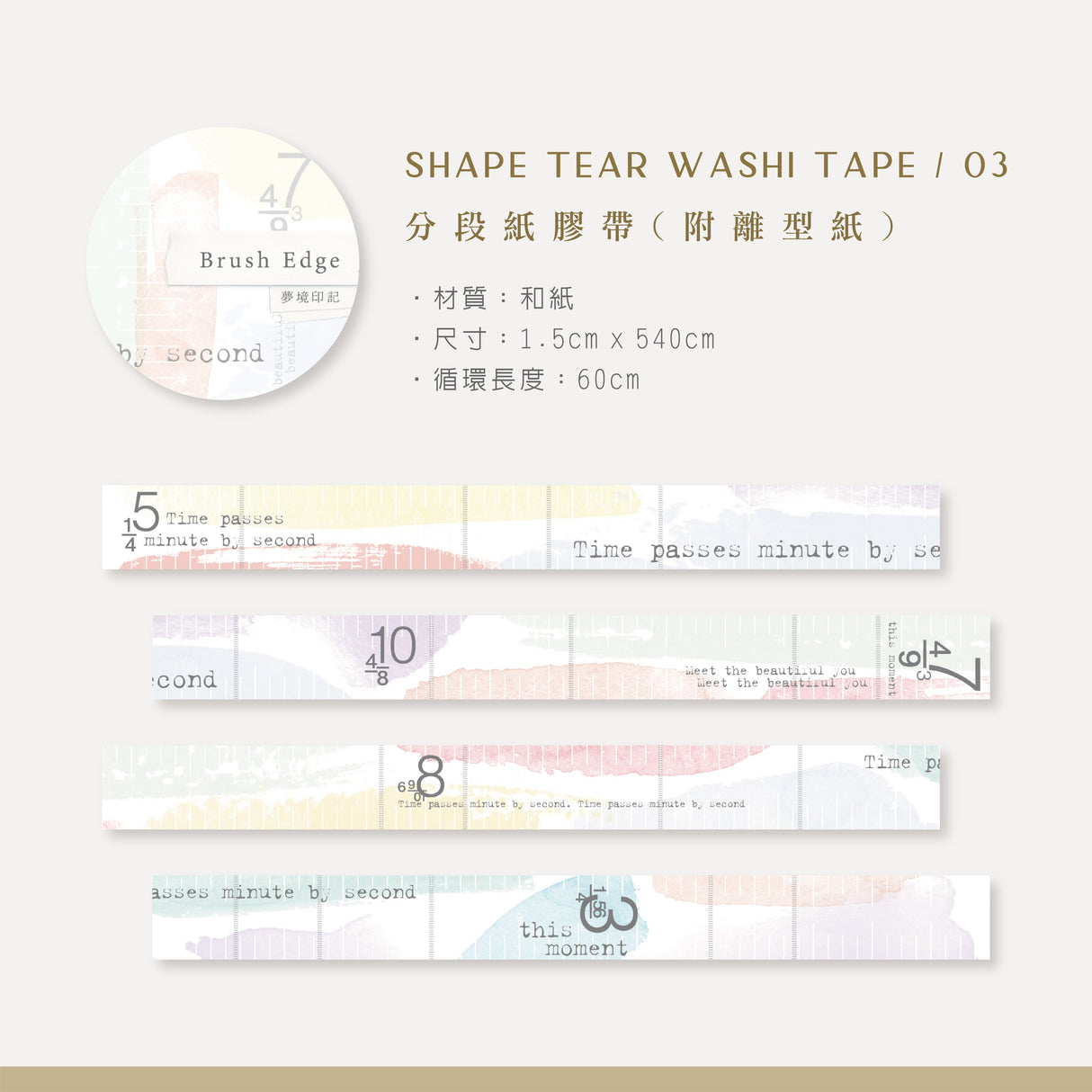 MU Shape Tear Washi Tape 003