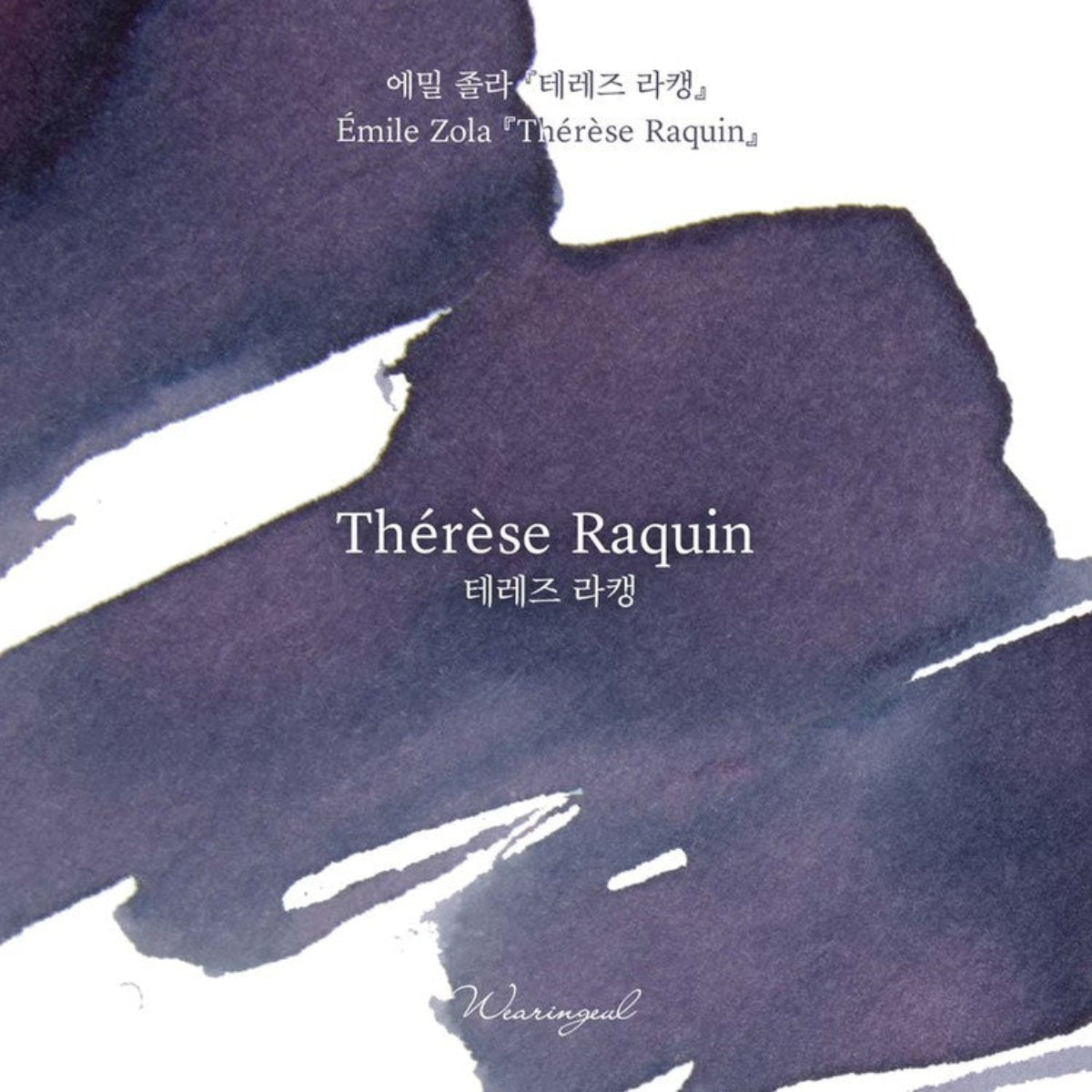 Wearingeul Therese Raquin 30ml Ink