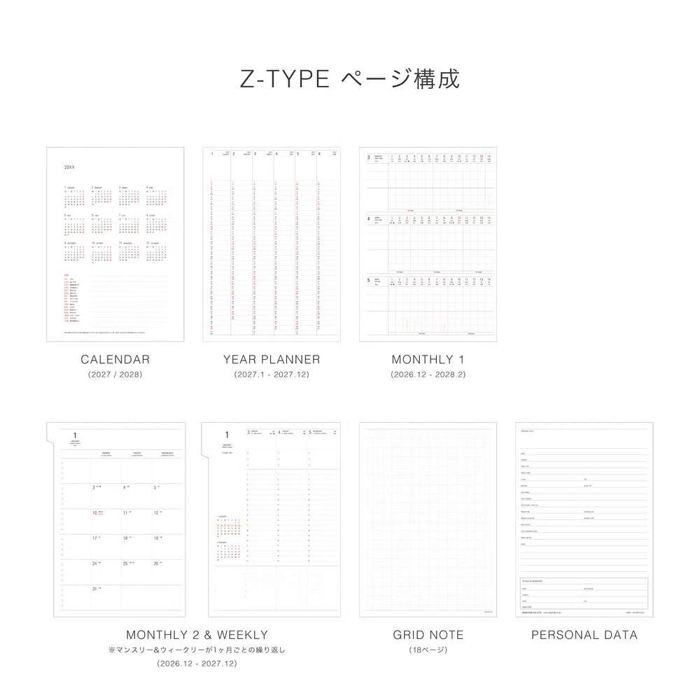 Hightide 2027 Planner Refills
