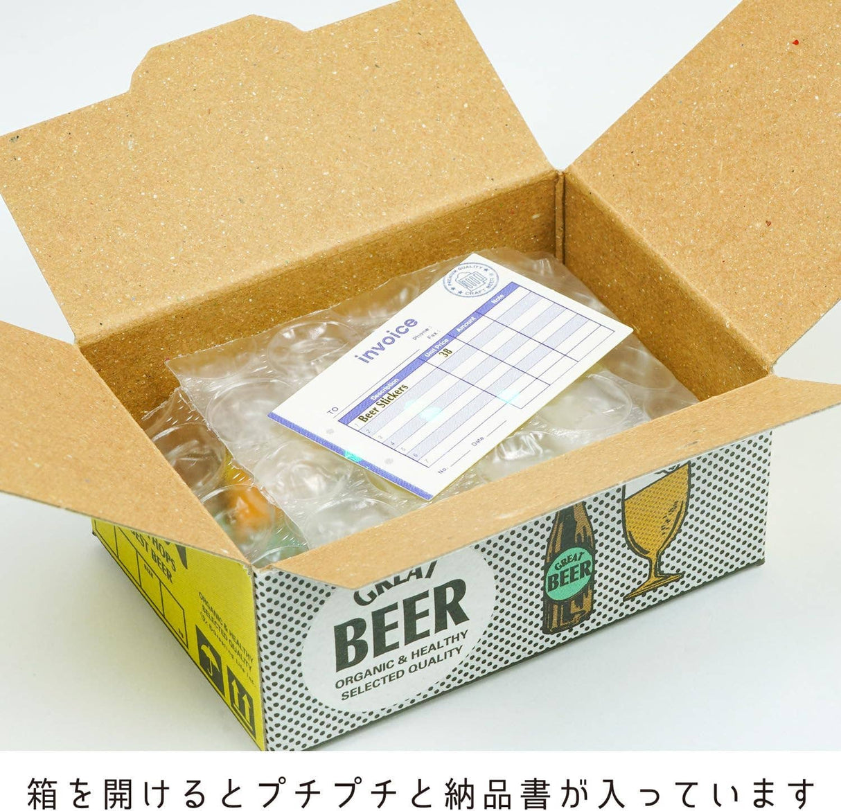 Hako Sticker Beer
