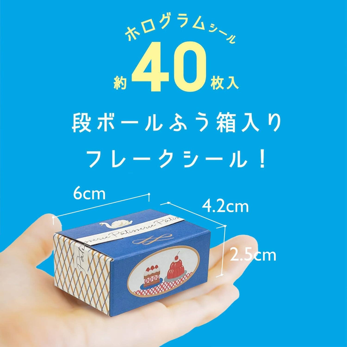 Hako Sticker Western Confectionary Sweet