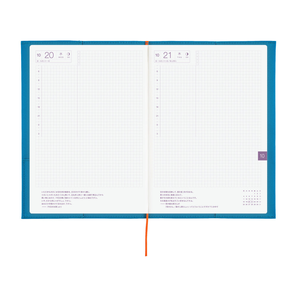 Hobonichi Techo A5 Cousin Cover - Folio: Ocean Blue