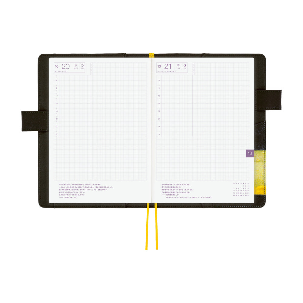 Hobonichi Techo A5 Cousin Cover - Akiko Miyakoshi: An Airport at Night