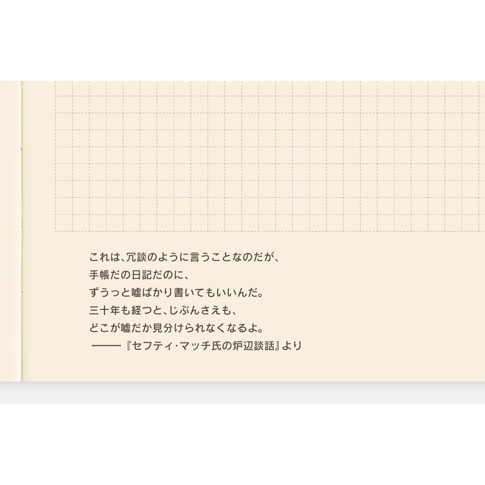 Hobonichi A5 5-Year Techo Japanese Book (2026 - 2030)