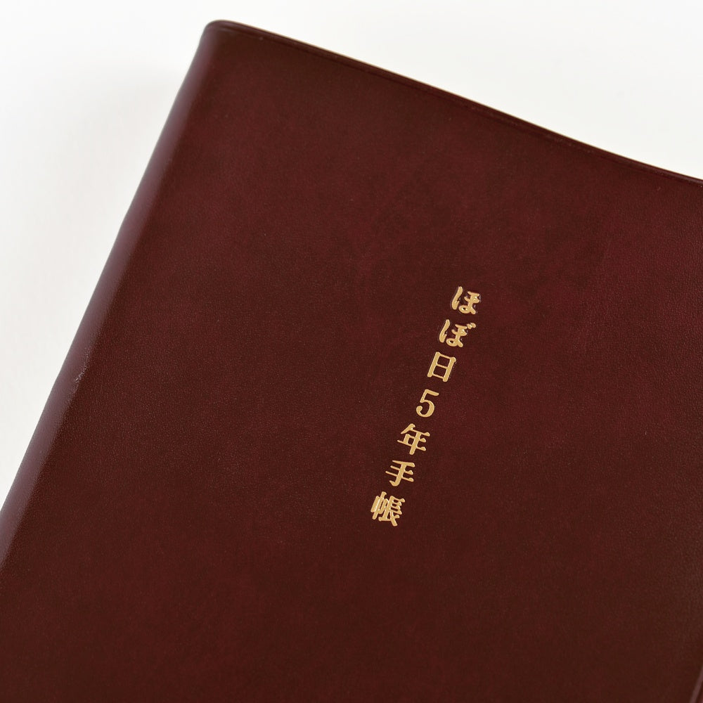 Hobonichi A5 5-Year Techo Japanese Book (2026 - 2030)