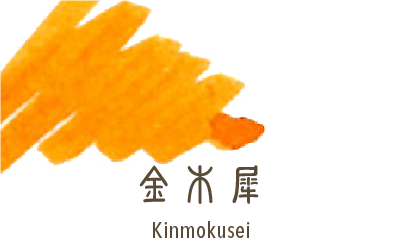 Sailor Shikiori Ink Cartridges - Kinmokusei (Orange) (New)